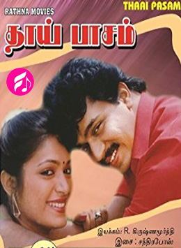 Thaai Paasam (1988) (Tamil)